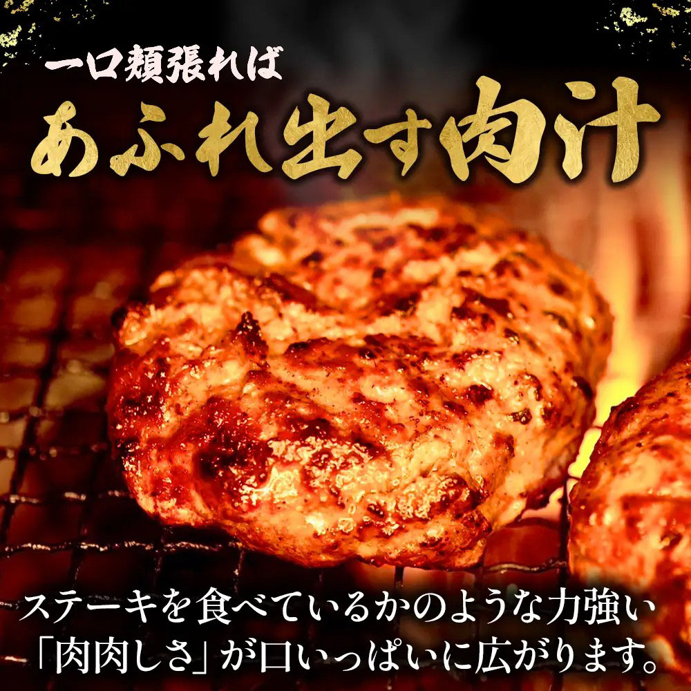幻の和牛「柏原和牛」肉塊(ハンバーグ)